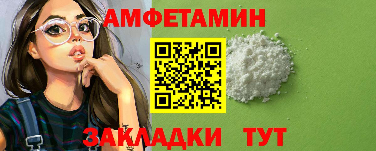 АМФ VHQ Троицк