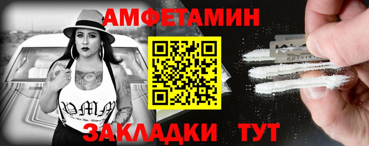АМФЕТАМИН 98%  Вход с VPN  АМФ  Троицк 