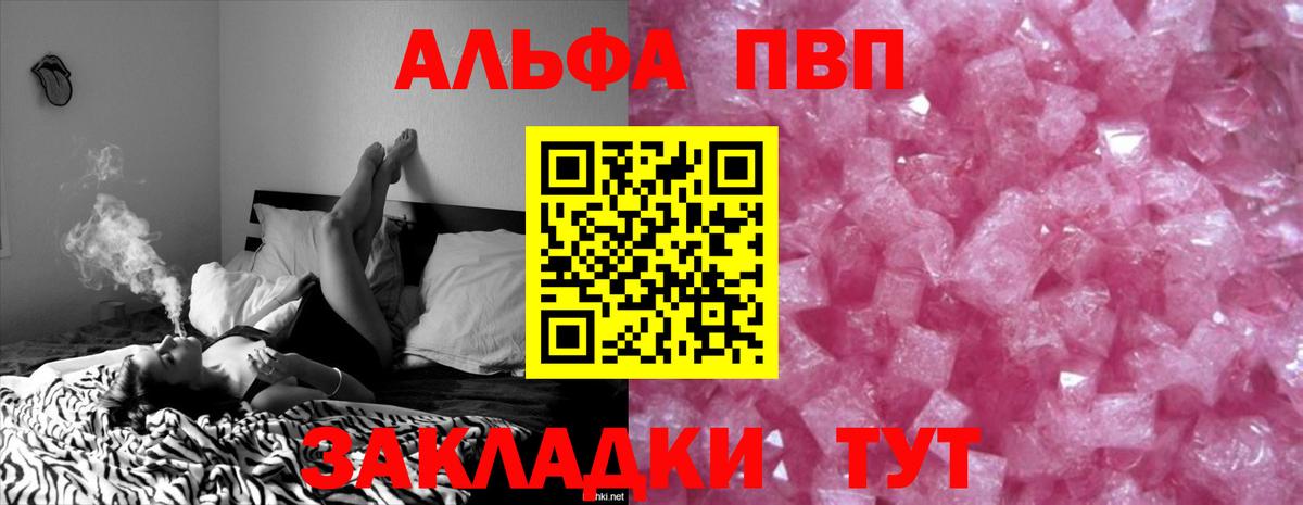 APVP крисы CK  А ПВП Crystall  Троицк  Вход с VPN 