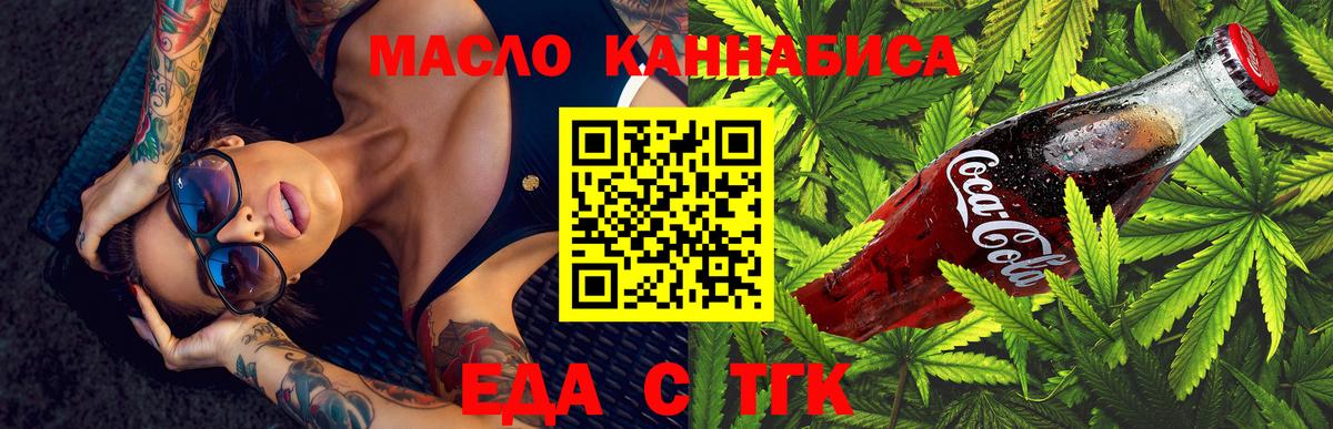 Троицк  Canna-Cookies конопля  Вход с VPN 
