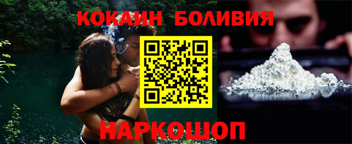 КОКАИН Fish Scale  Вход с VPN  COCAIN 97%  где купить наркотик  Троицк 