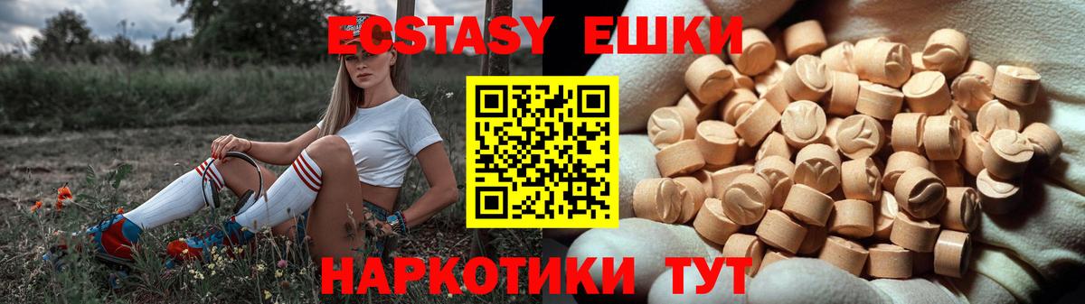 ЭКСТАЗИ mix  Вход с VPN  ЭКСТАЗИ  ЭКСТАЗИ 280 MDMA  Троицк 