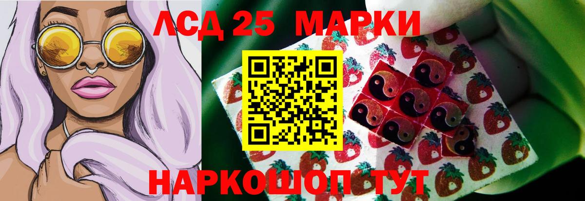 Лсд 25 экстази ecstasy Троицк