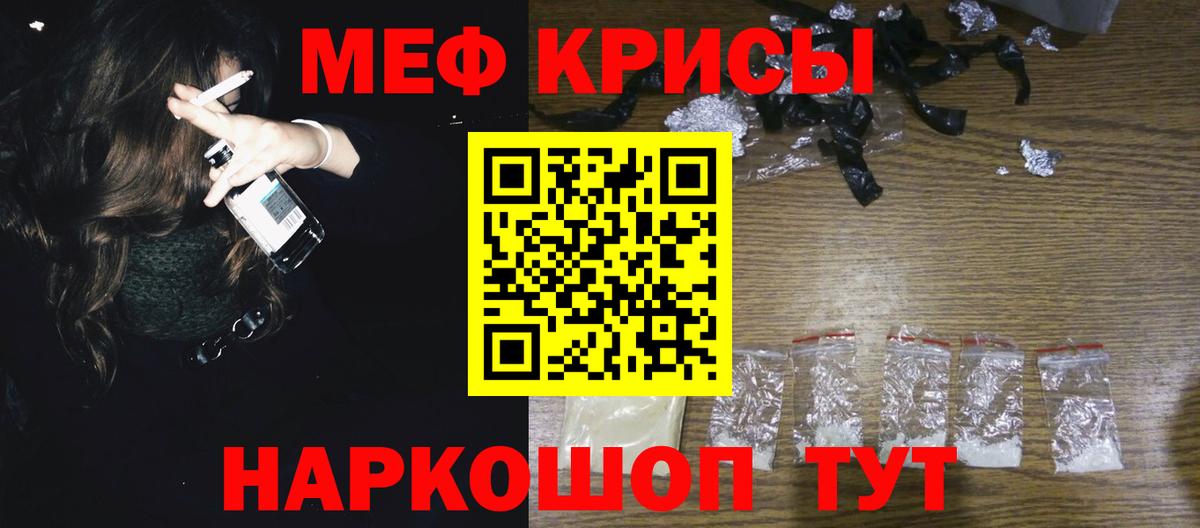Мефедрон  Меф VHQ  Вход с VPN  Троицк  Мефедрон 4 MMC 