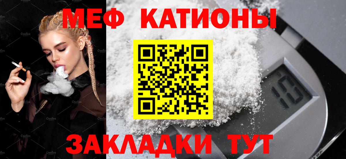 МЕФ мука Троицк