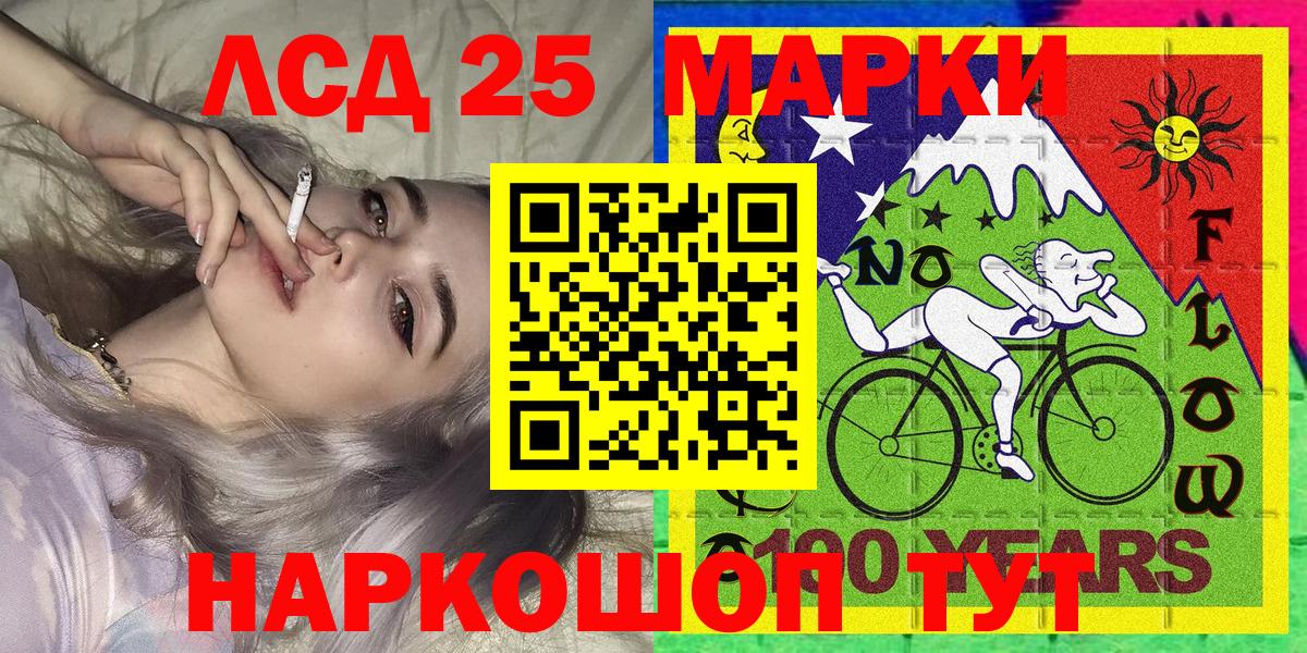 Марки NBOMe 1,8мг Троицк