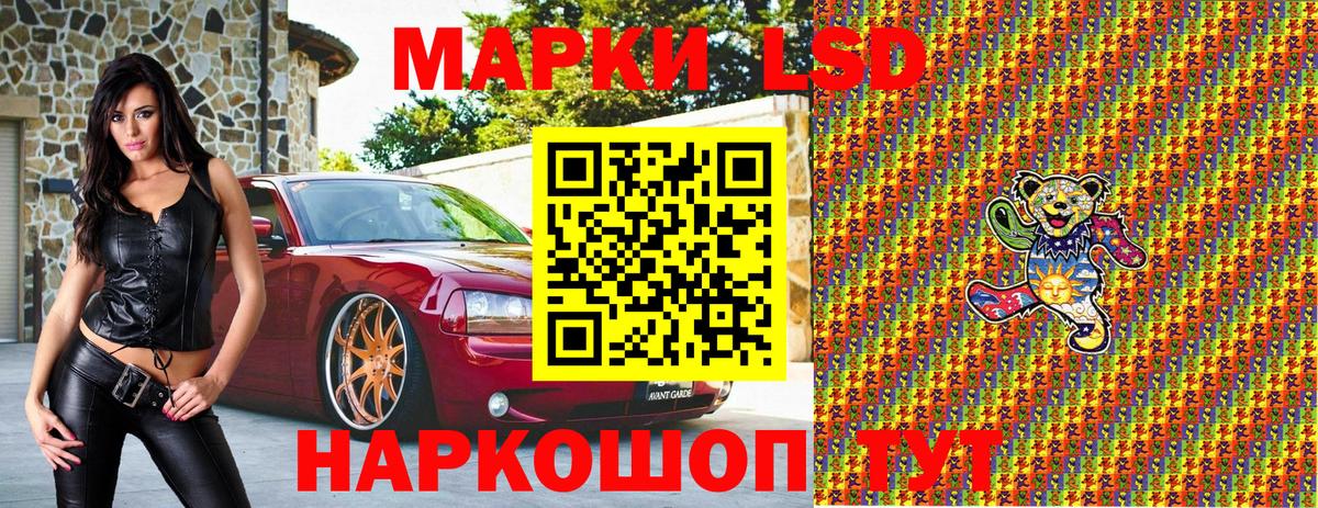 Марки 25I-NBOMe 1500мкг  Вход с VPN  Марки N-bome  Марки 25I-NBOMe 1500мкг  Троицк 