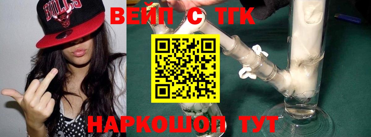 Троицк  Дистиллят ТГК THC oil  Вход с VPN  ТГК Wax 