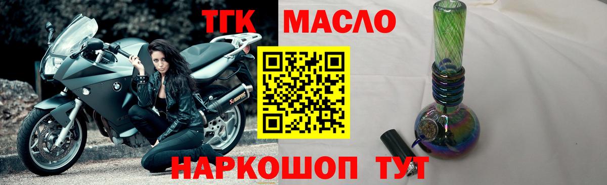 ТГК Wax Троицк