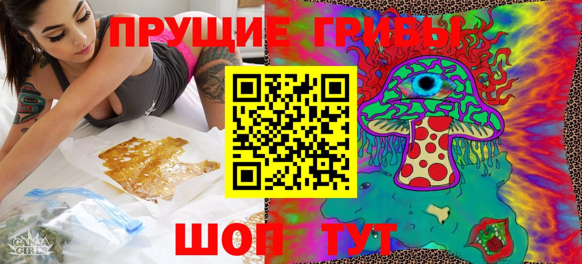 Галлюциногенные грибы GOLDEN TEACHER Троицк